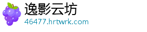 逸影云坊